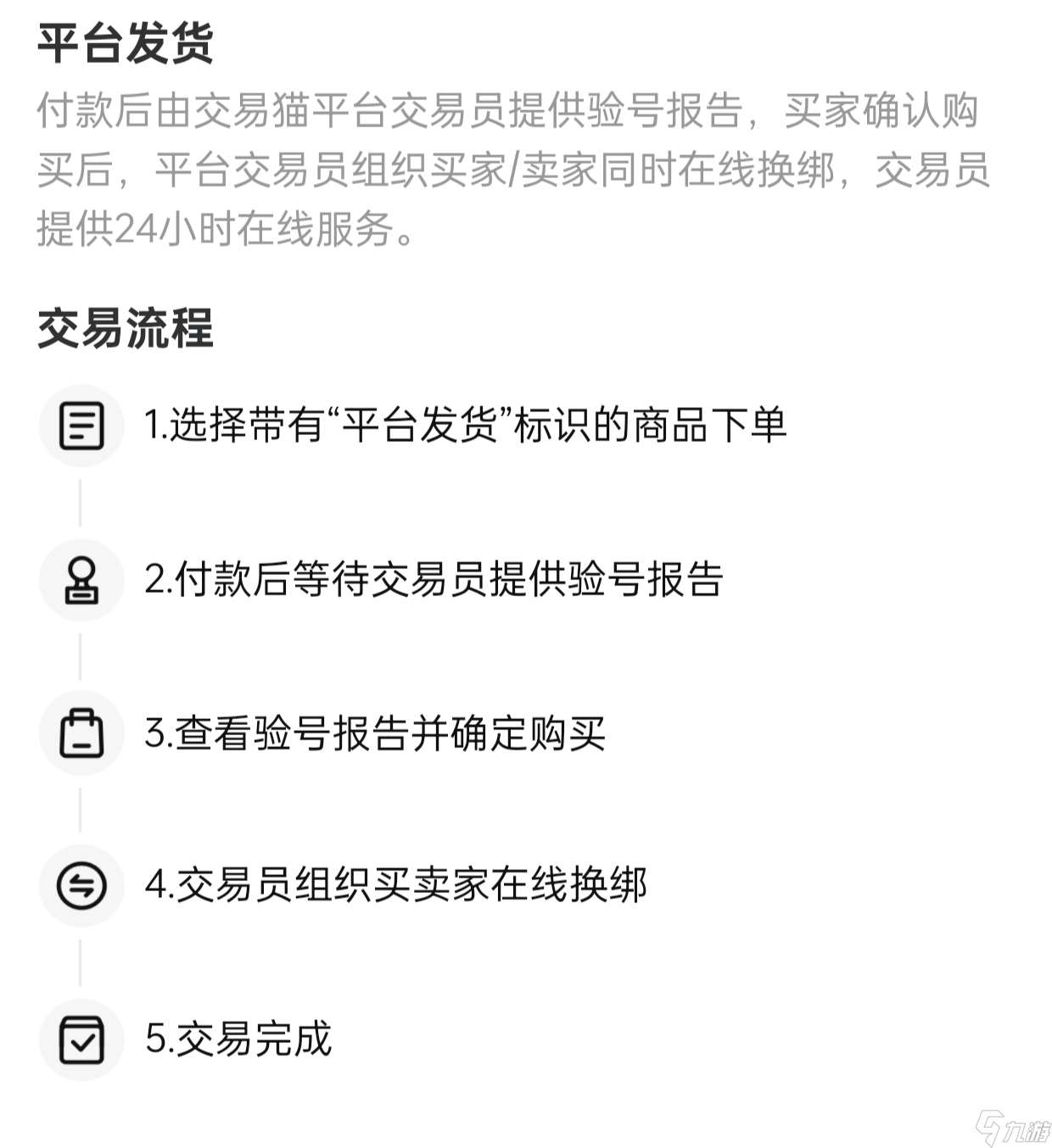 热血江湖号在哪买比较好 好用的游戏账号交易平台推荐