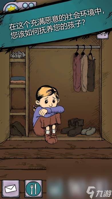 我的孩子生命之泉中文版下载免费 我的孩子生命之泉免费下载地址推荐