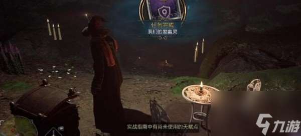 霍格沃茨之遗藏宝图怎么获得 霍格沃茨之遗藏宝图获取方法