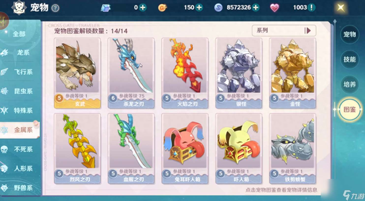 魔力宝贝虎头蜂捕捉攻略：更佳捕捉地点与技巧分享