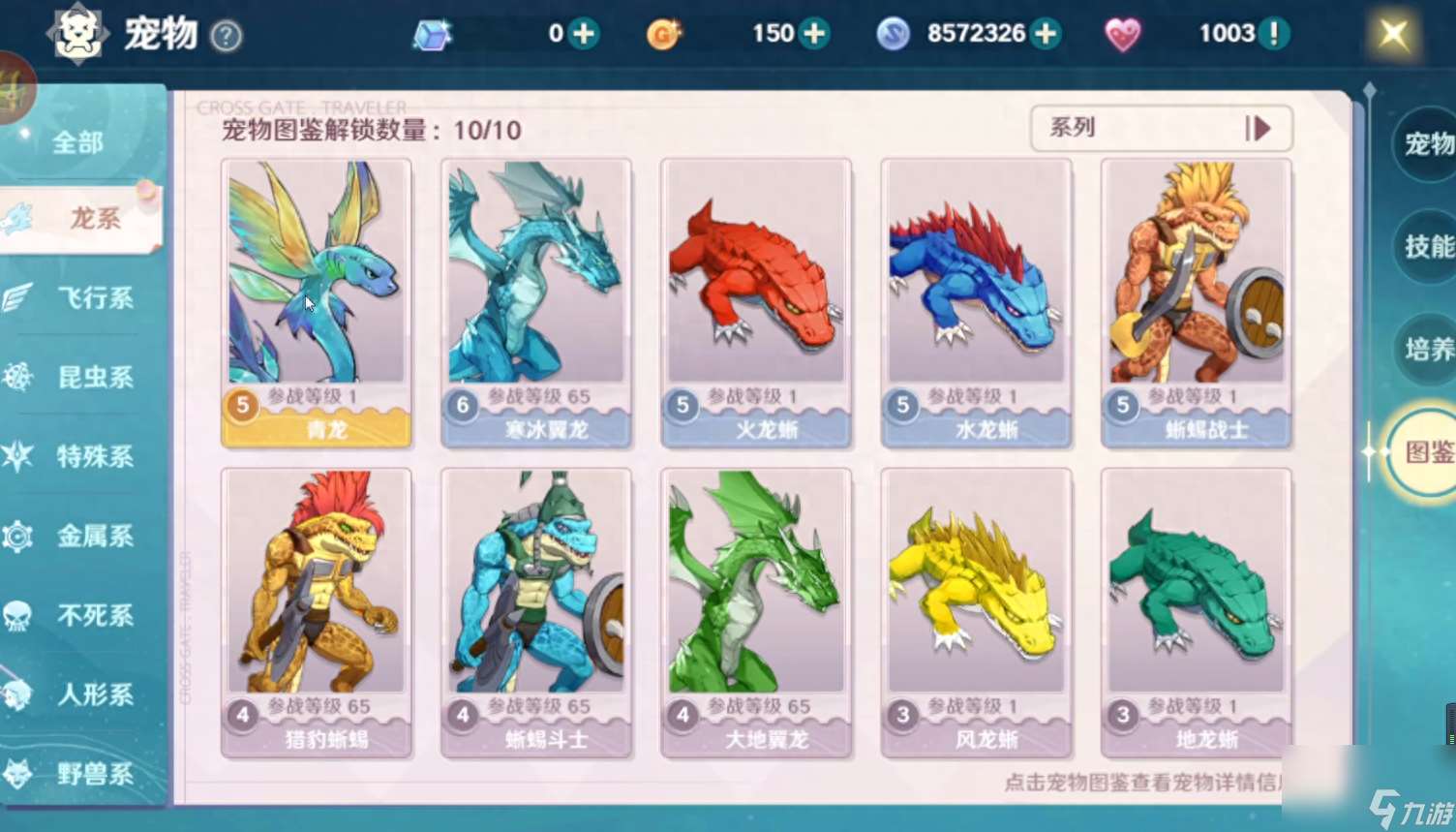 魔力宝贝虎头蜂捕捉攻略：更佳捕捉地点与技巧分享