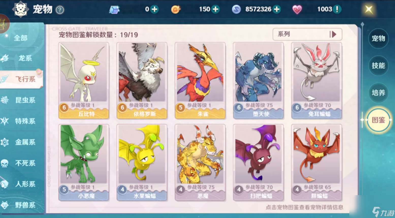 魔力宝贝虎头蜂捕捉攻略：更佳捕捉地点与技巧分享