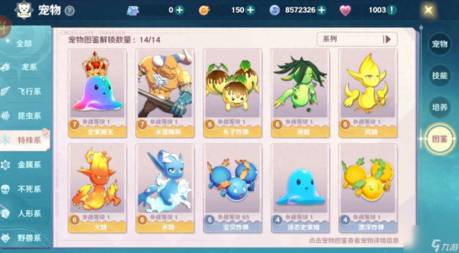 魔力宝贝虎头蜂捕捉攻略：更佳捕捉地点与技巧分享