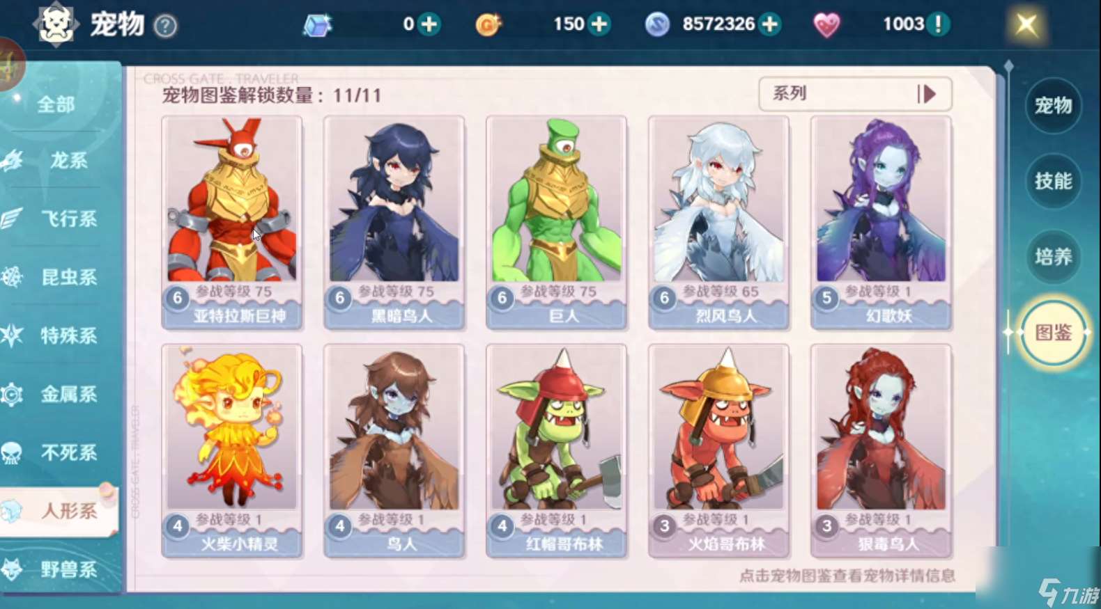 魔力宝贝虎头蜂捕捉攻略：更佳捕捉地点与技巧分享