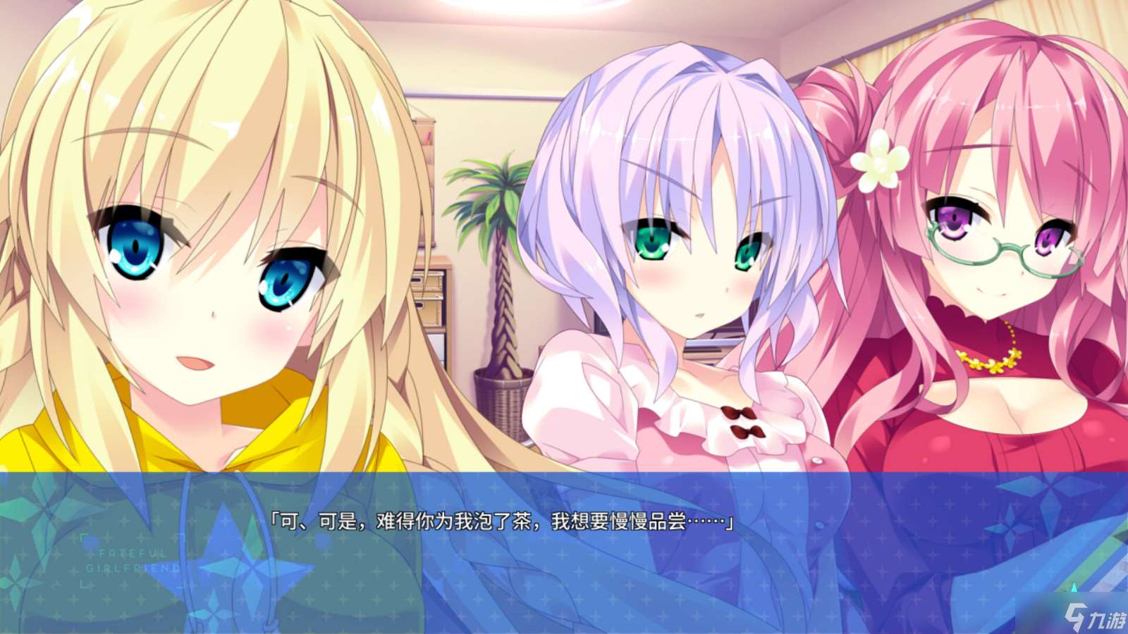 《宿星的女朋友2》上线Steam 支持中文