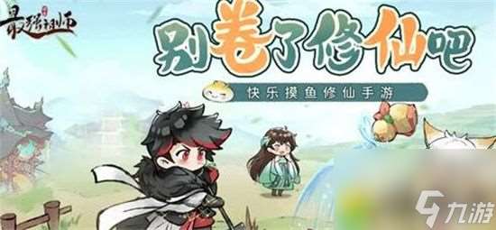 最强祖师天魔入侵积分怎么刷的-最强祖师天魔入侵积分刷取攻略