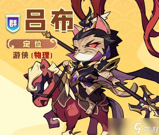 貓三國最強隊伍怎么搭配 貓三國最強陣容推薦
