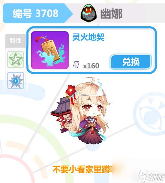 崩坏学园2赌马使魔怎么选择