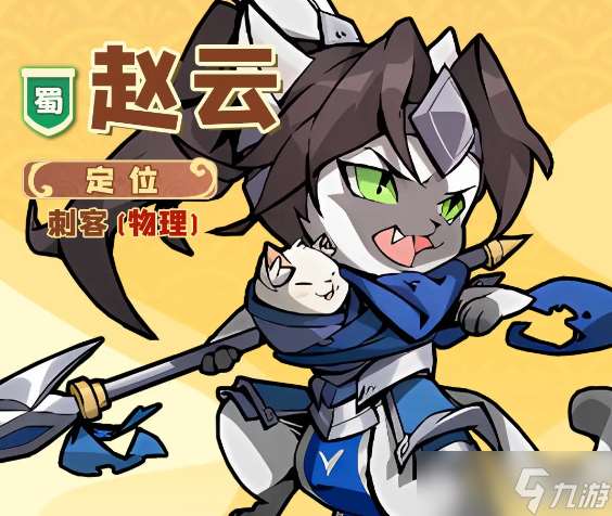 貓三國最強隊伍怎么搭配 貓三國最強陣容推薦