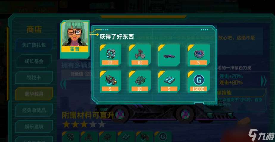 假未來(lái)水晶幣獲取攻略