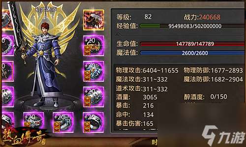 熱血傳奇如何提升戰力 熱血傳奇戰力提升攻略