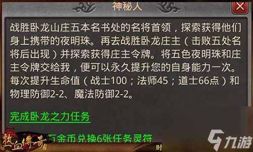 熱血傳奇如何提升戰力 熱血傳奇戰力提升攻略
