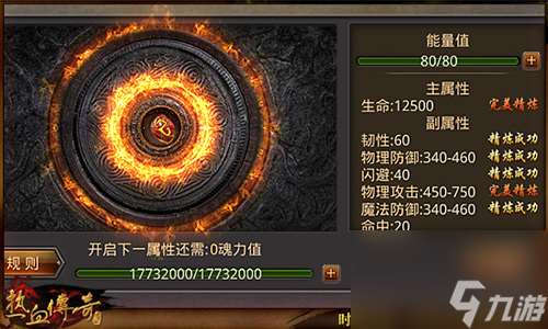 熱血傳奇如何提升戰力 熱血傳奇戰力提升攻略