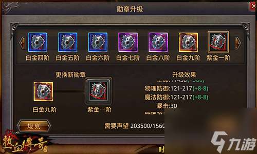熱血傳奇如何提升戰力 熱血傳奇戰力提升攻略