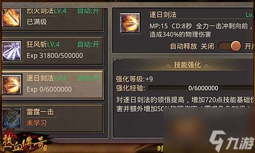 熱血傳奇如何提升戰力 熱血傳奇戰力提升攻略