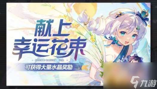 崩壞學園2十周年活動有哪些