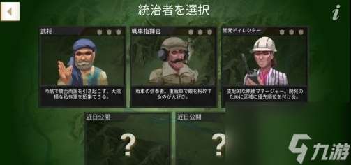 反叛公司軍閥怎么玩
