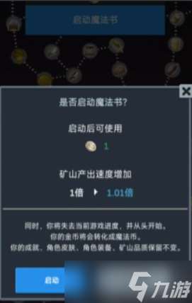 听说这里有怪兽点亮魔法书技能技巧分享