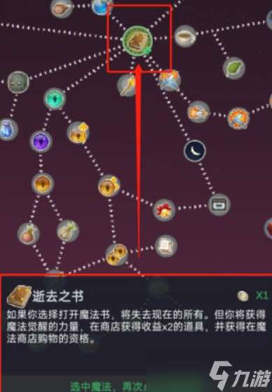 听说这里有怪兽点亮魔法书技能技巧分享