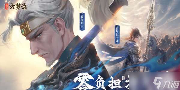 三國云夢錄國家強(qiáng)度排行榜 國家陣營強(qiáng)度排行一覽
