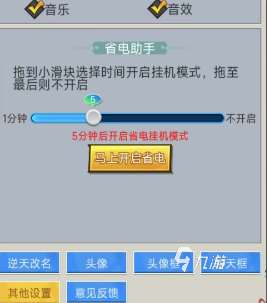 异界深渊大灵王声音设置在哪里 异界深渊大灵王声音设置方法说明