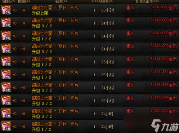 地下城与勇士起源卡片升级材料卡攻略