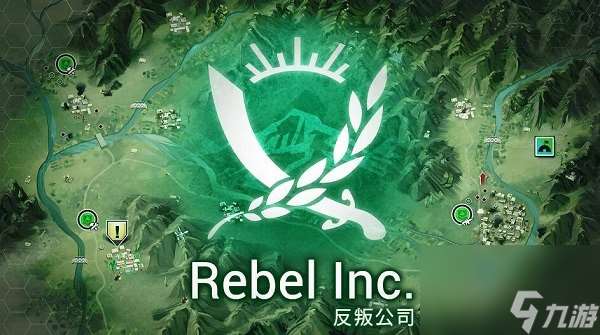 反叛公司聲望怎么提升