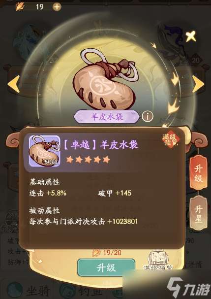 无名之辈紫色奇珍排行榜