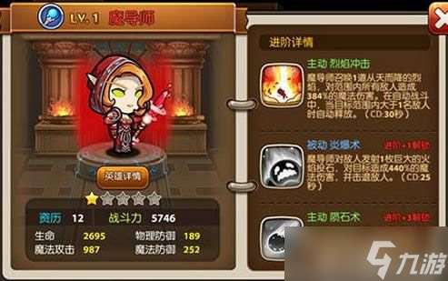 少年魔兽团贤者属性技能怎么样详解？少年魔兽团内容分享