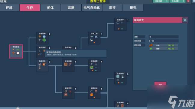 洋流朋克可以联机吗