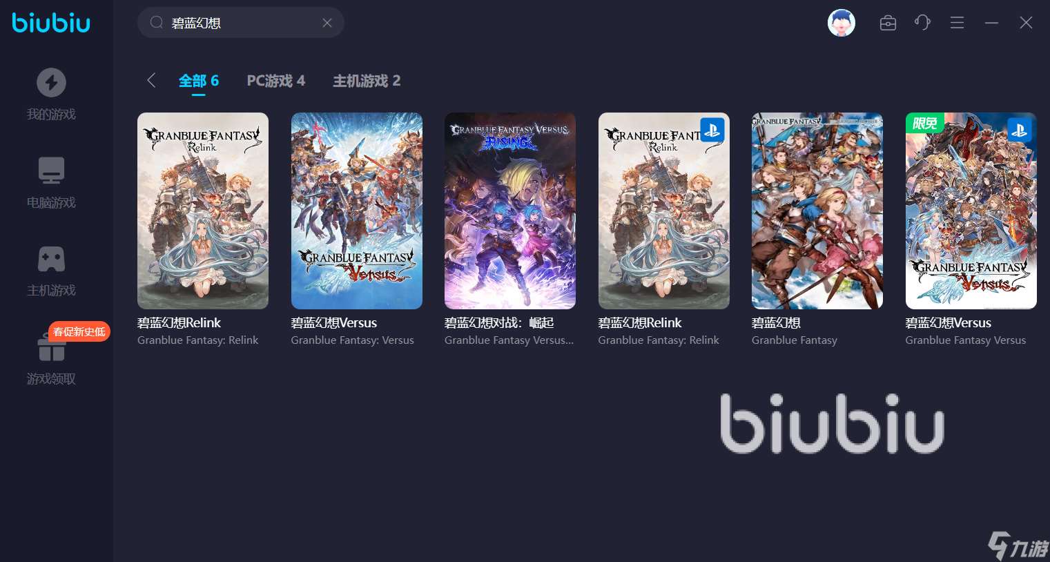 碧蓝幻想加速器能降低延迟吗 好用的碧蓝幻想加速器推荐