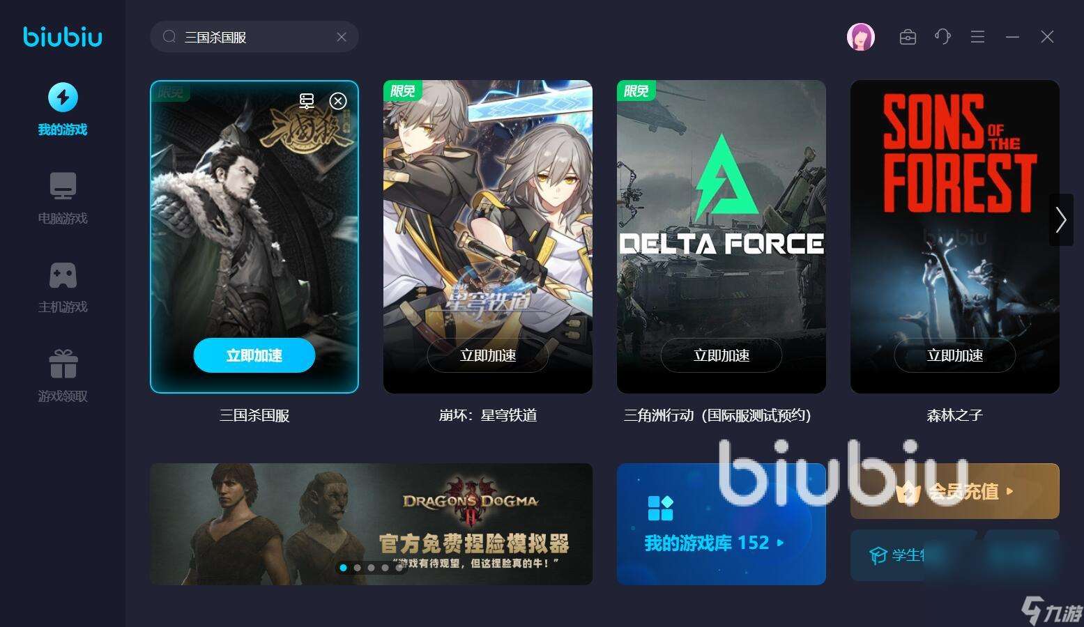 三國殺掉幀卡頓怎么解決 好用的三國殺加速軟件分享