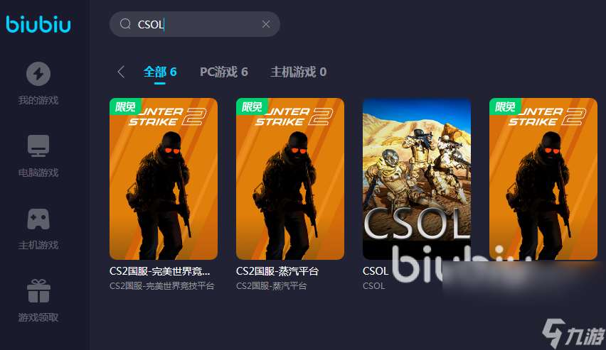 CSOL掉线是什么原因导致的 CSOL掉线怎么办