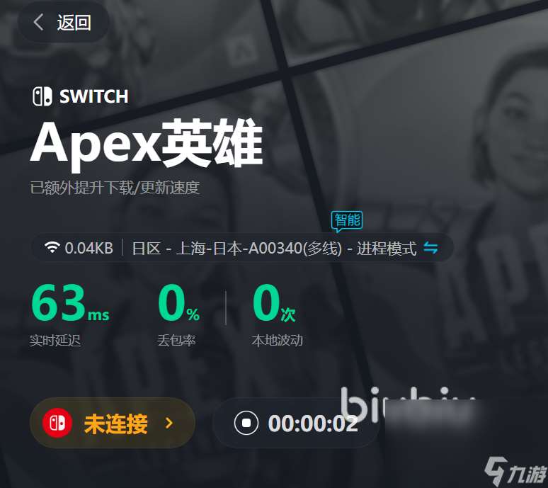 switch玩apex要加速器吗 玩apex用哪个加速器好一些