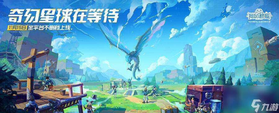 《我的起源狩猎行动》(在游戏中探索世界)