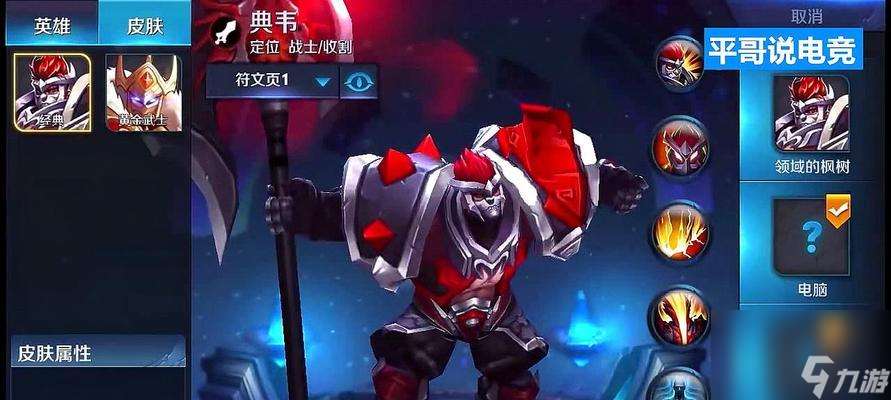 《岱宗典韋上架時間一覽及價格分析》（《榮耀新英雄岱宗典韋的值得購買程度分析》）