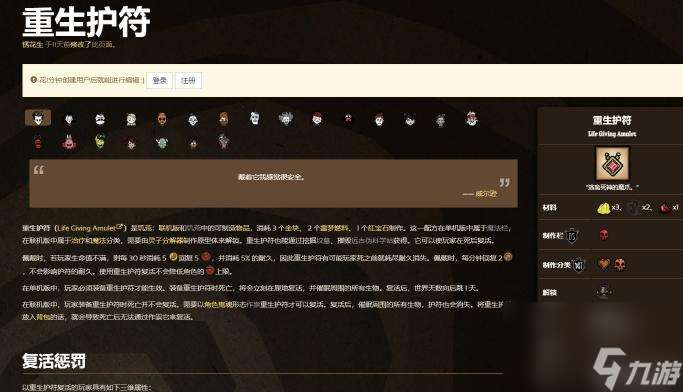饑荒聯機版有幾種復活方法分別是什么？