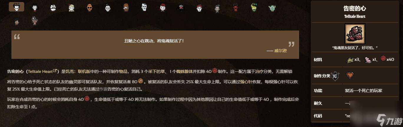 饑荒聯機版有幾種復活方法分別是什么？