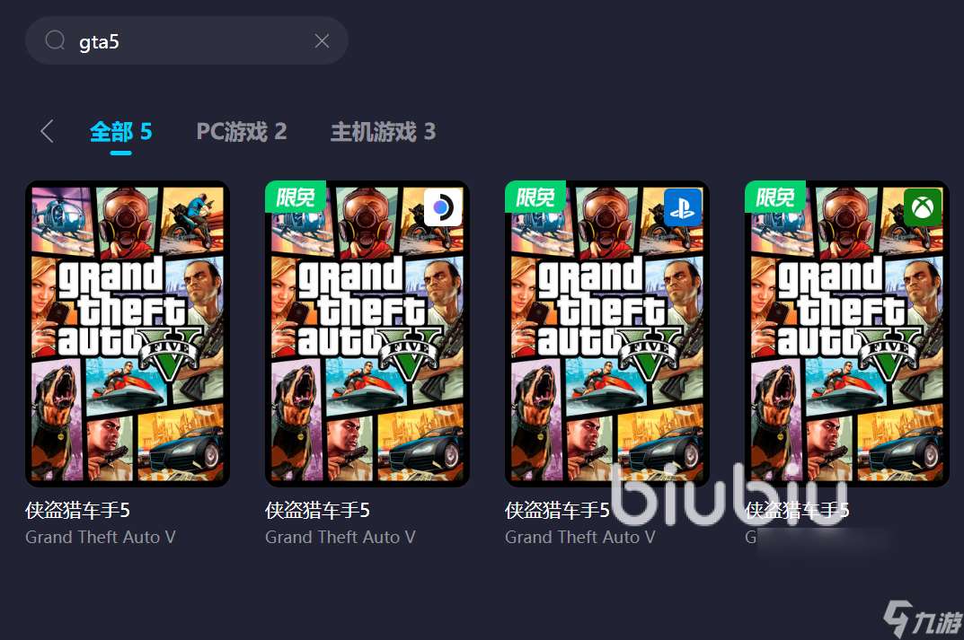 gta5上不去该怎么解决 gta5用哪个加速器效果好一些