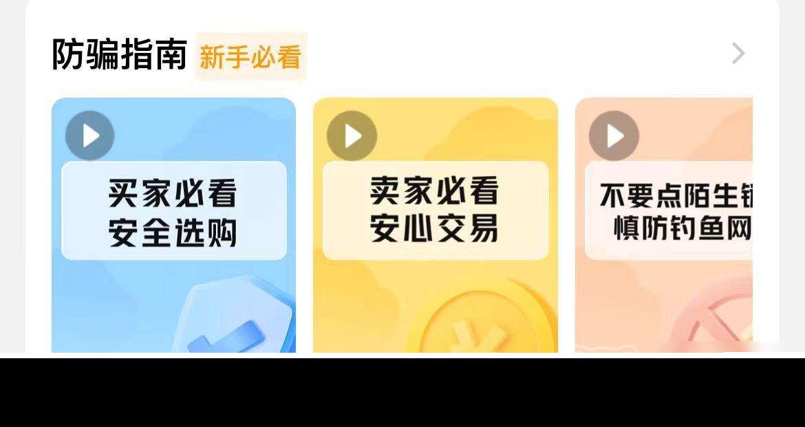 新仙剑奇侠传之挥剑问情买卖号交易平台推荐 游戏账号交易平台哪个好