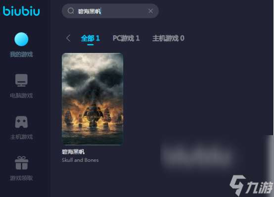 碧海黑帆掉帧卡顿怎么解决 碧海黑帆卡顿掉帧加速器推荐哪个