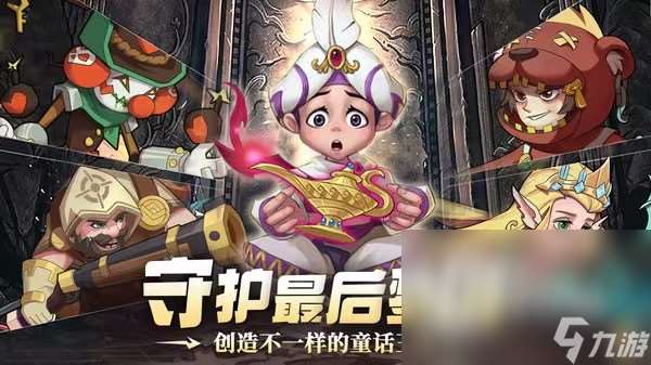 決戰地牢手游下載地址介紹 決戰地牢下載正版鏈接
