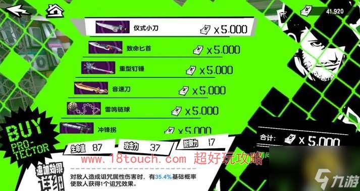 p5x武器怎么获得