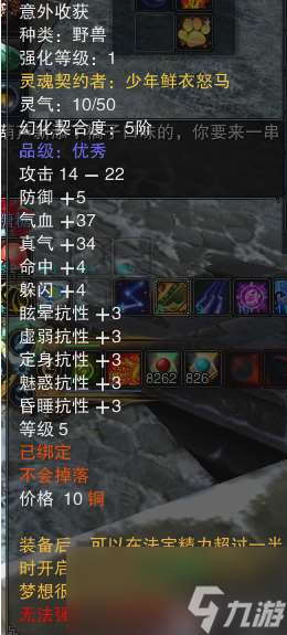 誅仙3三大幻靈石屬性是什么樣的