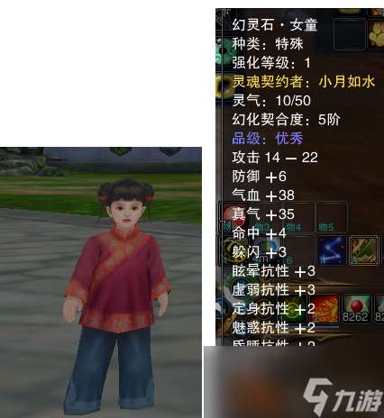 誅仙3三大幻靈石屬性是什么樣的