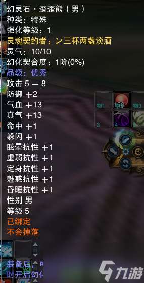 誅仙3三大幻靈石屬性是什么樣的