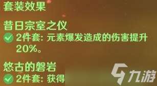 钟离角色攻略心得分享，钟离圣遗物选择