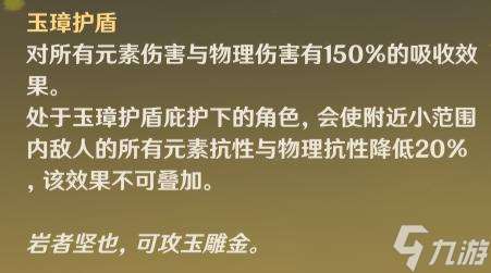 钟离角色培养建议分享，钟离角色天赋解析