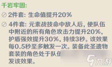 钟离角色攻略心得分享，钟离圣遗物选择