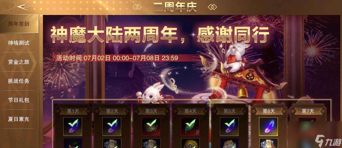 新神魔大陆二转流程攻略（以第一次二转为例）